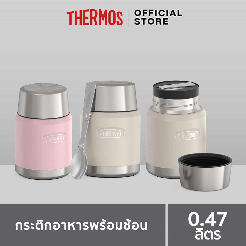 Thermos® IS3002 Food Jar with Spoon (กระติกอาหารพร้อมช้อน) 470ml รุ่น ICON™ วัสดุ สแตนเลส