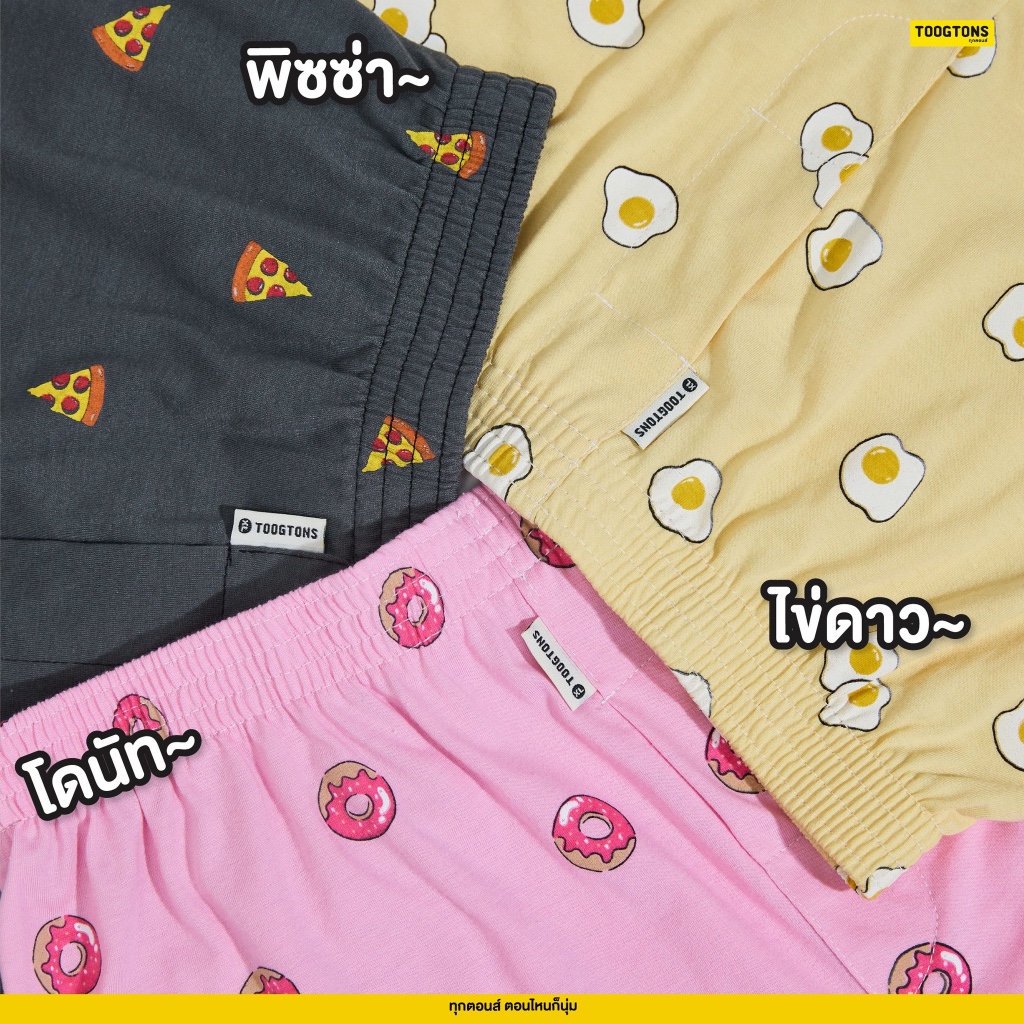 [GL] กางเกงบ๊อกเซอร์ ลายขนมหวาน/อาหาร Limited Edition  ผ้านุ่มมากใส่ได้ทั้งชาย หญิง กางเกงขาสั้น
