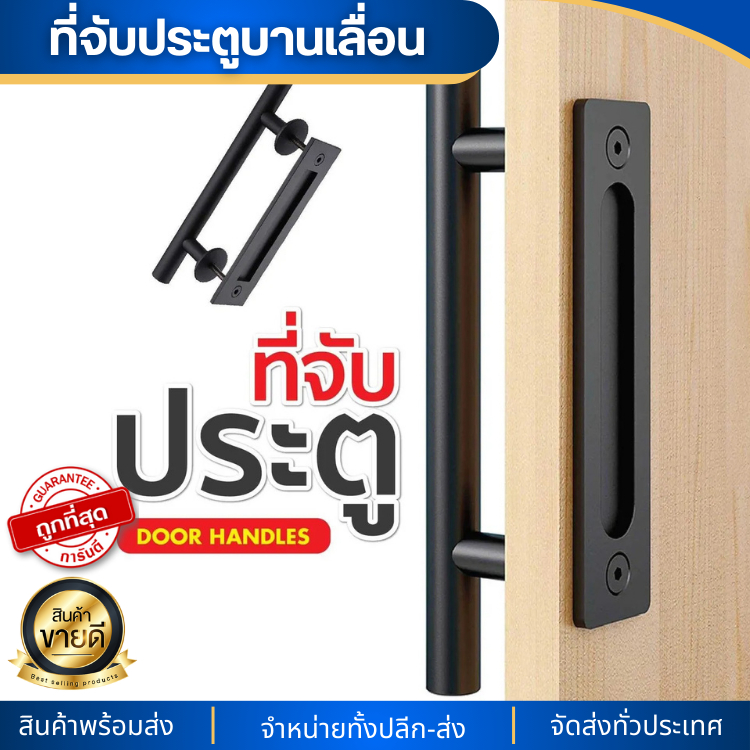 Door Handle มือจับประตูบานเลื่อน ชุดมือจับประตูไม้แบบดึง ฮาร์ดแวร์เฟอร์นิเจอร์สำหรับตู้ประตูภายใน มือจับห้องน้ำ ประตูไม้