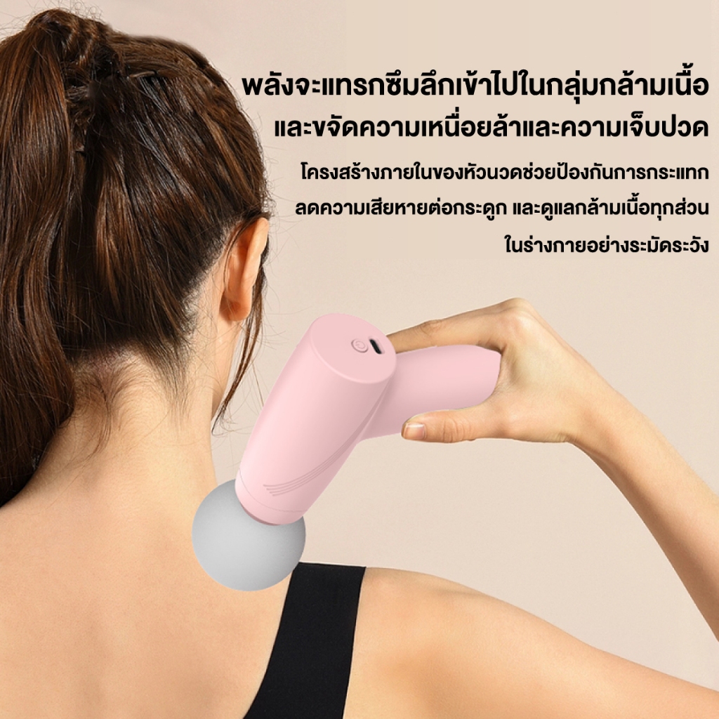 เครื่องนวดมือถือ เครื่องนวดไฟฟ้า Massage Gun ปืนนวดไฟฟ้า แบบพกพาพกพา ชาร์จtype-cปรับได้ 3 ระดับ