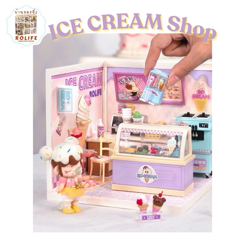 บ้านของจิ๋วRolife-ร้านไอศครีม (Ice Cream Shop) ver.China