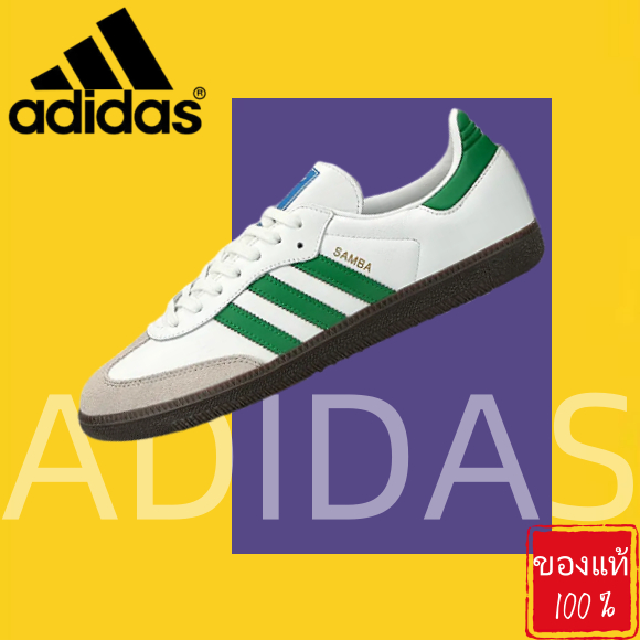 รับประกันสินค้าแท้ 100 % adidas originals Samba OG  IG1024  รองเท้ากีฬายอดนิยมใหม่