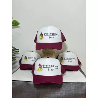 หมวกพร้อมสกรีนตามสั่ง สกรีนรูป ข้อความ สกรีนโลโก้ร้าน ลายตามแบบที่สั่ง ร้านกาแฟ ร้านอาหาร ร้านเบเกอรี่