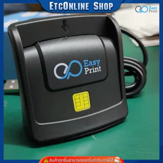 เครื่องอ่านบัตรประชาชน Smart Card Reader EasyPrint รุ่น SCR-504/505UD (ประกัน1ปีเสียเปลี่ยนใหม่)