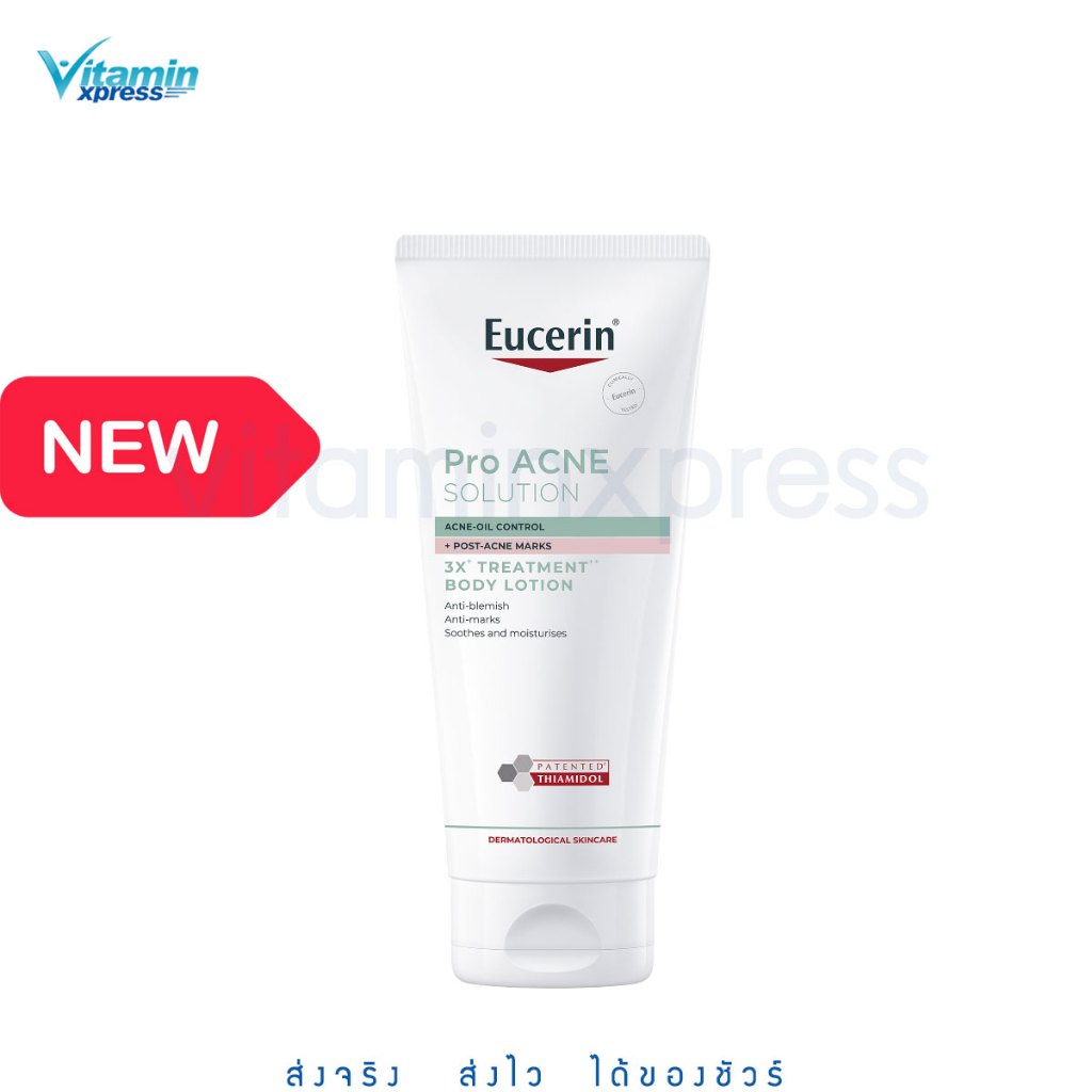 Eucerin Pro ACNE SOLUTION 3X TREATMENT BODY LOTION 200 ML ยูเซอรินโปร แอคเน่ โซลูชั่น 3เอ็กซ์ทรีตเมนต์