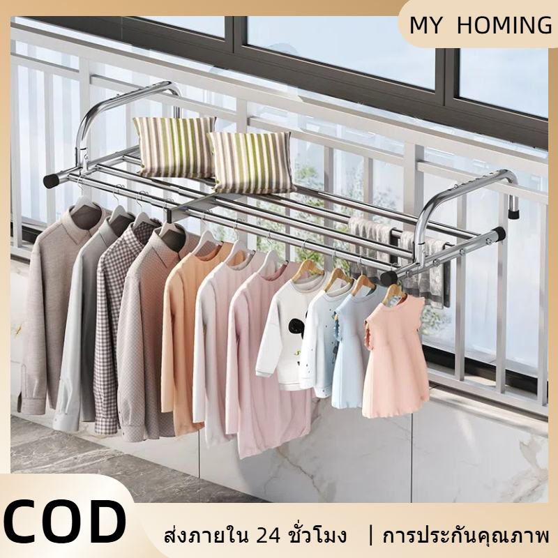 【COD】ราวตากผ้าสแตนเลส แขวนขอบระเบียงและหน้าต่าง ราวตากผ้าระเบียงคอนโด ปรับความยาวได้ แขวนขอบหน้าต่าง ราวตากผ้าระเบียง