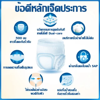 👴🏻ต่อต้าน bedsores🧓🏻BISRO แพมเพิสผู้ใหญ่ แพมเพิสผู้ใหญ่ยกลัง ผ้าอ้อมผู้ใหญ่ 2500ml ใช้กลางคืน