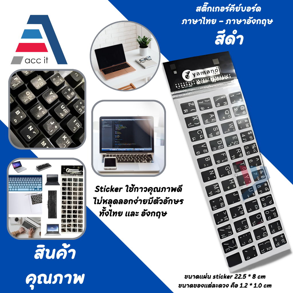 สติ๊กเกอร์ ติดคีย์บอร์ด ภาษาไทย -English สีขาว และ สีดำ ไม่หลุดง่าย Keyboard stickers Thai - English