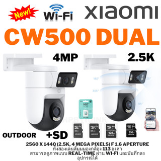 ⚡️🔥ขายดีส่งไว🔥⚡️Xiaomi Outdoor Camera CW500 Dual 2.5K, 4MP สินค้าใหม่ สินค้าสมบูรณ์