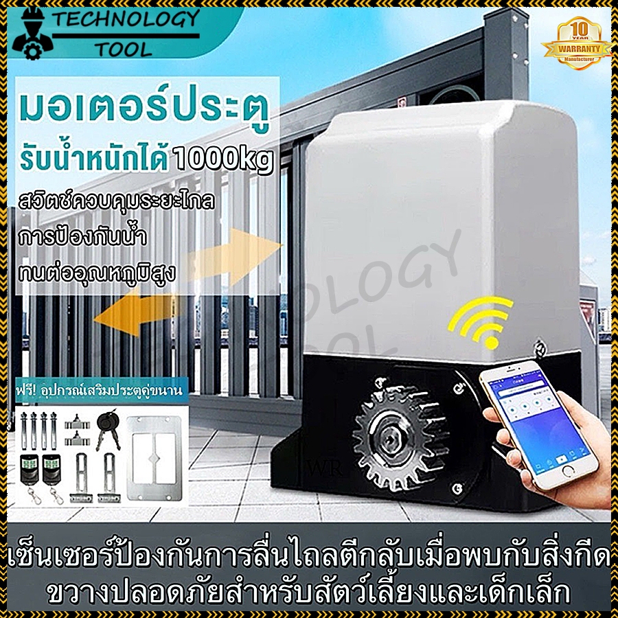 🔥COD🔥มอเตอร์ประตูรีโมท BSM เปิดประตูรีโมท1000KG 433 MHz เปิดประตูอัตโนมัติ อุปกรณ์ครบชุด เครื่องตรวจจับอินฟราเรด กันหนีบ
