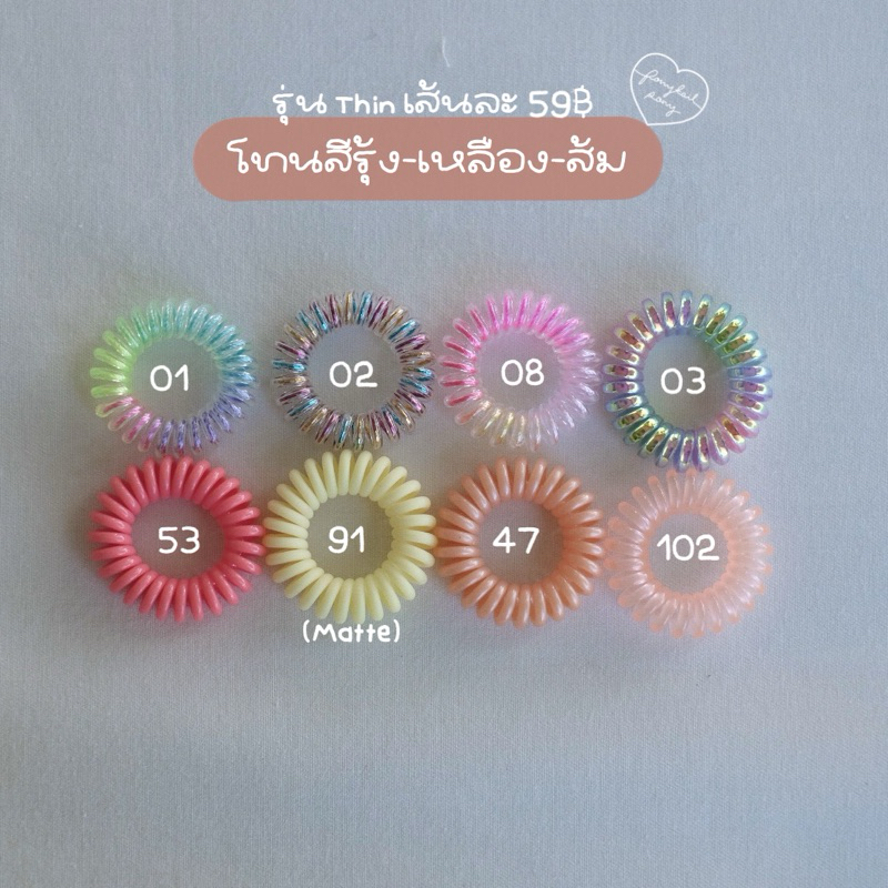 ยางรัดผม Goodeveing hairring รุ่น Thin โทนสีรุ้ง-เหลือง-ส้ม 59฿