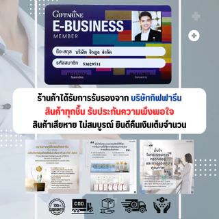 แอคเน่ กิฟฟารีน โฟมล้างหน้า เจลล้างหน้า ครีมแต้มสิว แอคทีฟ ยัง กิฟฟารีน Giffarine Whitening Gel Active Young