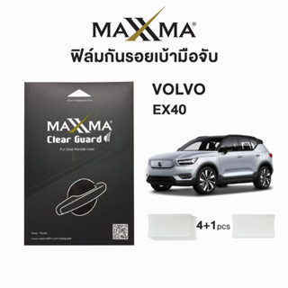 ฟิล์มใสกันรอยเบ้ามือจับประตู Volvo EX30, EX40, EC40, XC40 - …