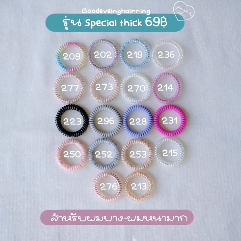 🌈 ยางรัดผม Good eve’ing hairring รุ่น Special thick สำหรับผมบาง-หนามาก 69฿