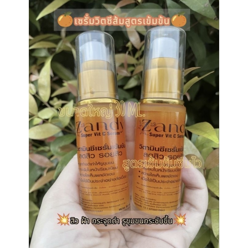 Newเซรั่มวิตซีสูตรเข้มข้นทาเข้าเย็นไม่เหนียวหนะซึมเข้าผิวไว ขนาดใหญ่30ml.