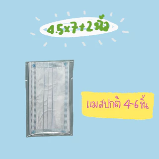 ซองแก้ว ถุงแก้วOPP ฝากาว ขนาดหน้ากว้าง 4-4.5 นิ้ว แบ่งขาย
