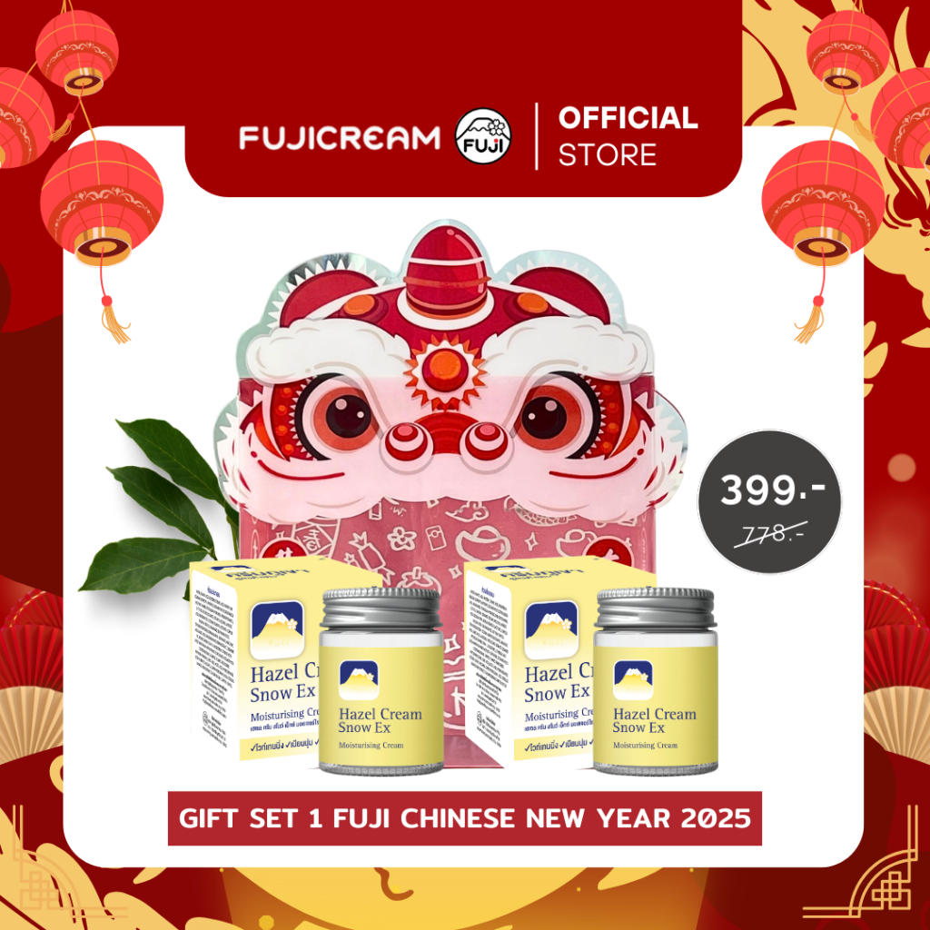 ชุดของขวัญตุรษจีน Gift Set Fuji Chinese New year 2025 [Set 1 Facial]