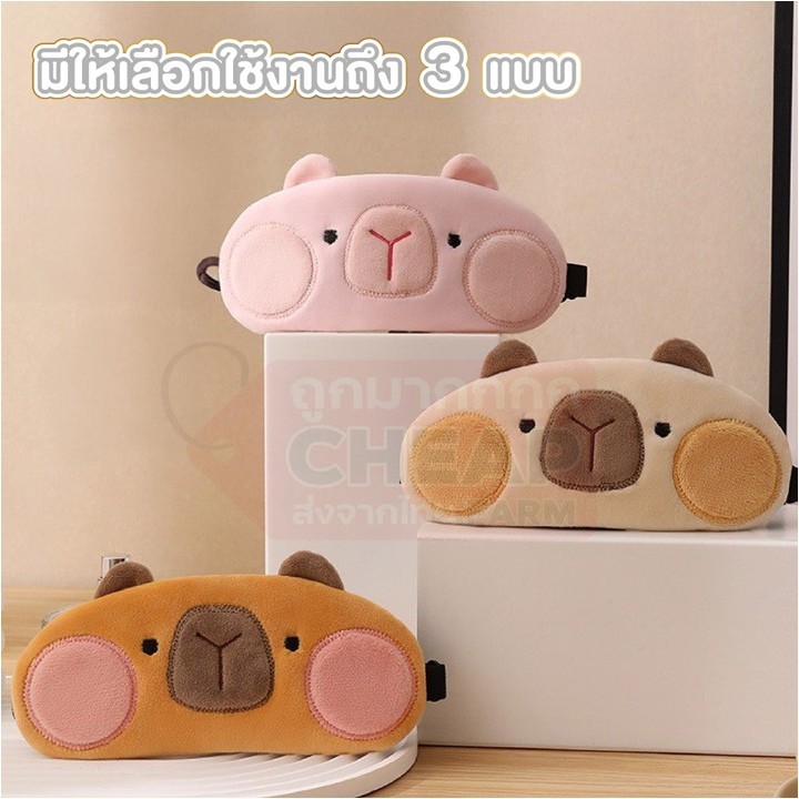 CHEAP.FARM ผ้าปิดตา น่ารัก พร้อมเจลเย็นประคบตา มาร์คตา ใส่นอน ระหว่างเดินทาง COS33