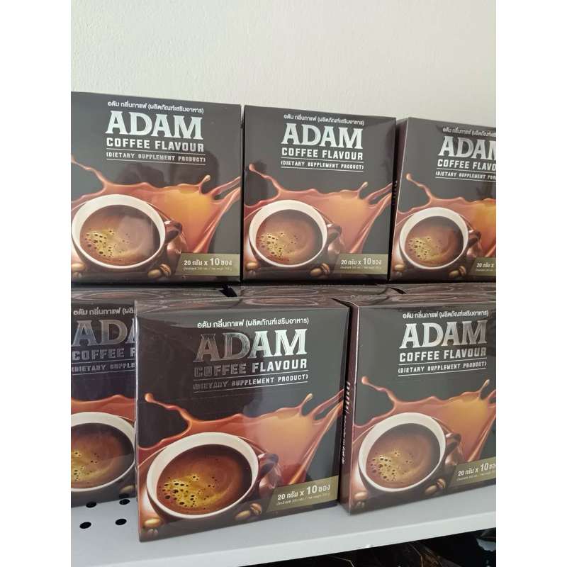 กาแฟอดัม ชุด 10 กล่องสุดคุ้ม/พร้อมส่ง กาแฟสำหรับท่านชายของแท้ 100% มีอย.ปลอดภัย สารสกัดจากธรรมชาติล้วนๆ