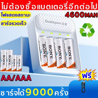 🔋จัดส่ง24ชม🔋ถ่านชาร์จ แบตเตอรี่ AA 4600 mAh /AAA 4300 mAh  R…