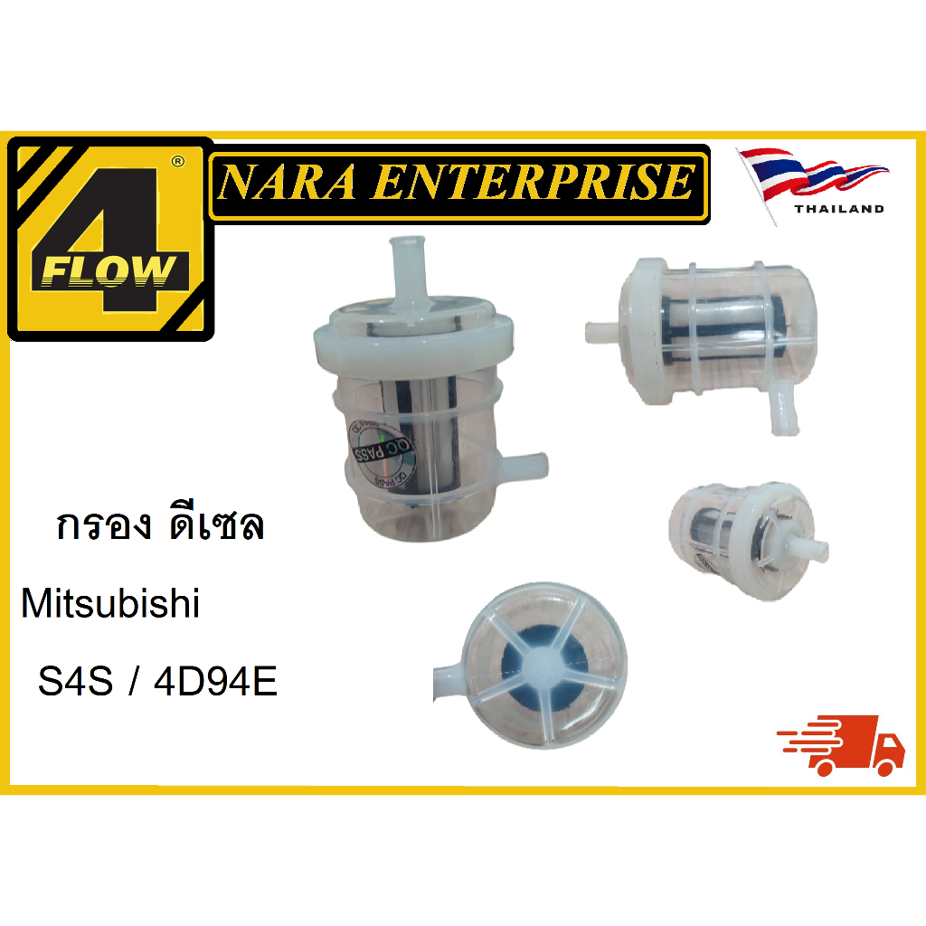 กรอง ดีเซล Mitsubishi S4S / 4D94E