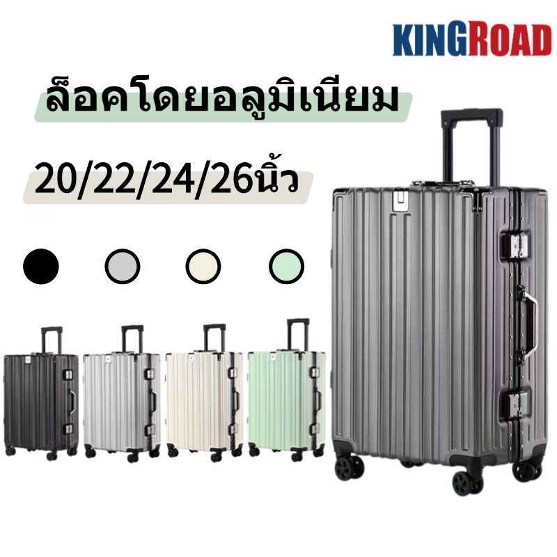 กระเป๋าเดินทางล้อลาก โครงอลูมิเนียม 20/22/24/26นิ้ว แข็งแรงทนทาน กันน้ำ กันช้นกระแทก รับน้ำหนักได้มาก วัสดุ PC 3ชั้น