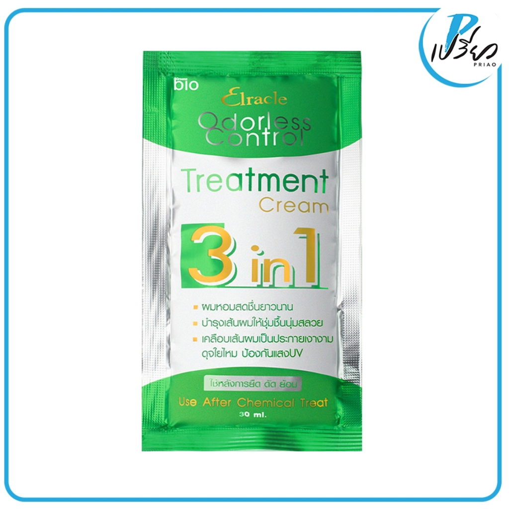 ELRACLE เอลราเคิล โอ๊เด็อเล็คซ คอนโทรล ทรีทเม้นท์ ครีม 30 มล Odorless Control Treatment Cream 30 ml