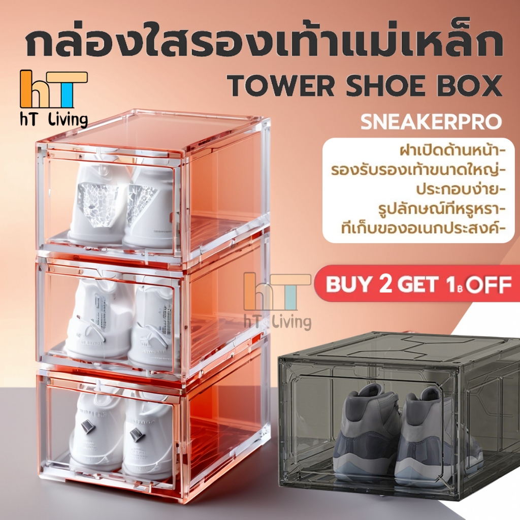 กล่องใส่รองเท้าพลาสติกแข็ง วัสดุแบบอะคริลิคใส tower shoe box ออกแบบฝาหน้าแม่เหล็ก เก็บวางรองเท้า