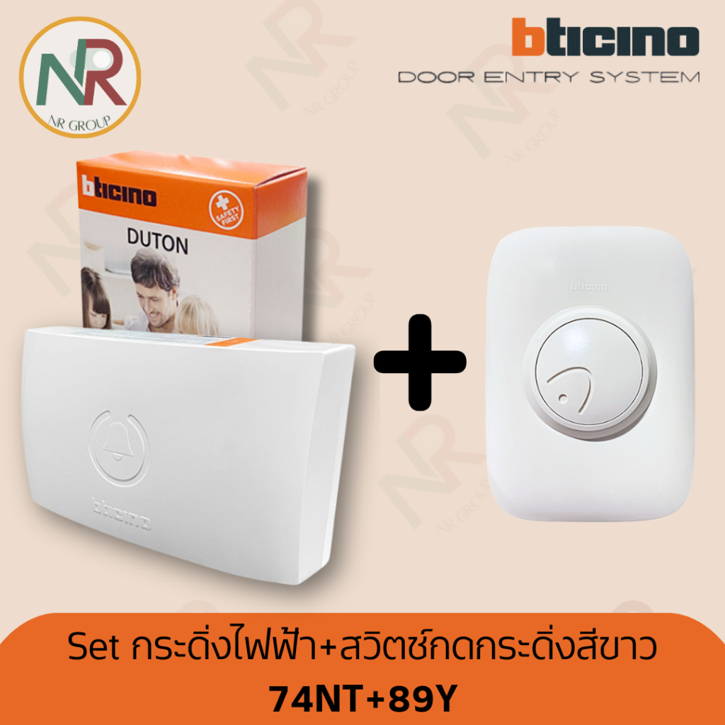 [SET] Bticino กระดิ่งไฟฟ้า 74NT + สวิตช์กดกระดิ่ง 89Y สีขาว กระดิ่งหน้าบ้าน กริ่งไฟฟ้า 220V