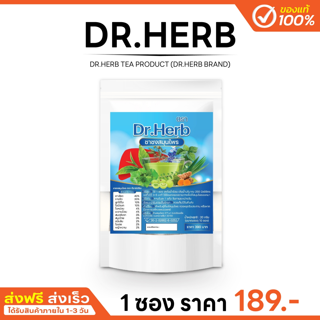 (พร้อมส่ง+ส่งฟรี) ชาเลิกเหล้าชาตรีดับ (1 ห่อ 10 ซองชา**ทดลอง) ลดความอยากเหล้า ดูแลตับ ชาเลิกเหล้า