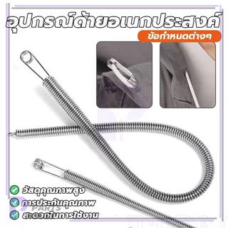 เครื่องมือเกลียวเชือกงอได้ เครื่องมือเชือกอเนกประสงค์ เครื่องมือร้อยเชือก สามารถใช้ร้อยยางยืด, ตาไก่, เชือก, ลูกไม้ ฯลฯ