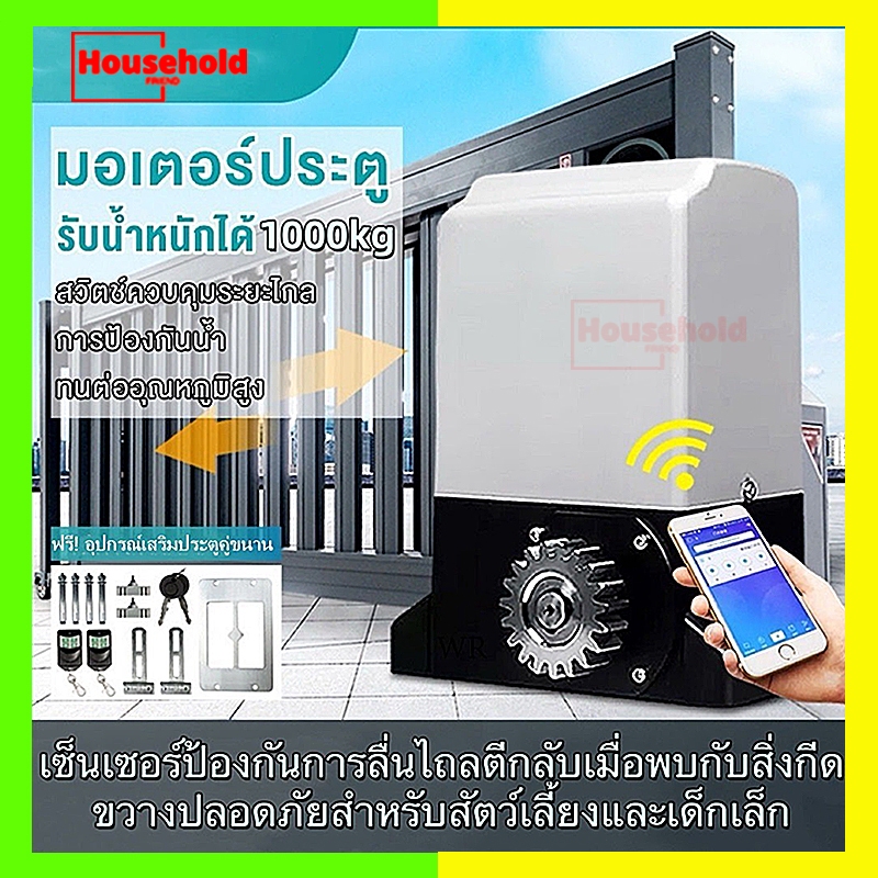 【ทนทานนานถึง50 ปี】มอเตอร์ประตูอัตโนมัติ มอเตอร์ประตูรีโมท  3000KG เซนเซอร์เดินสาย / ไร้สาย มีเฟือง พร้อมอุปกรณ์ติดตั้ง
