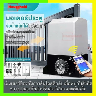 【ทนทานนานถึง50 ปี】มอเตอร์ประตูอัตโนมัติ มอเตอร์ประตูรีโมท 3000KG เซนเซอร์เดินสาย / ไร้สาย มีเฟือง พร้อมอุปกรณ์ติดตั้ง