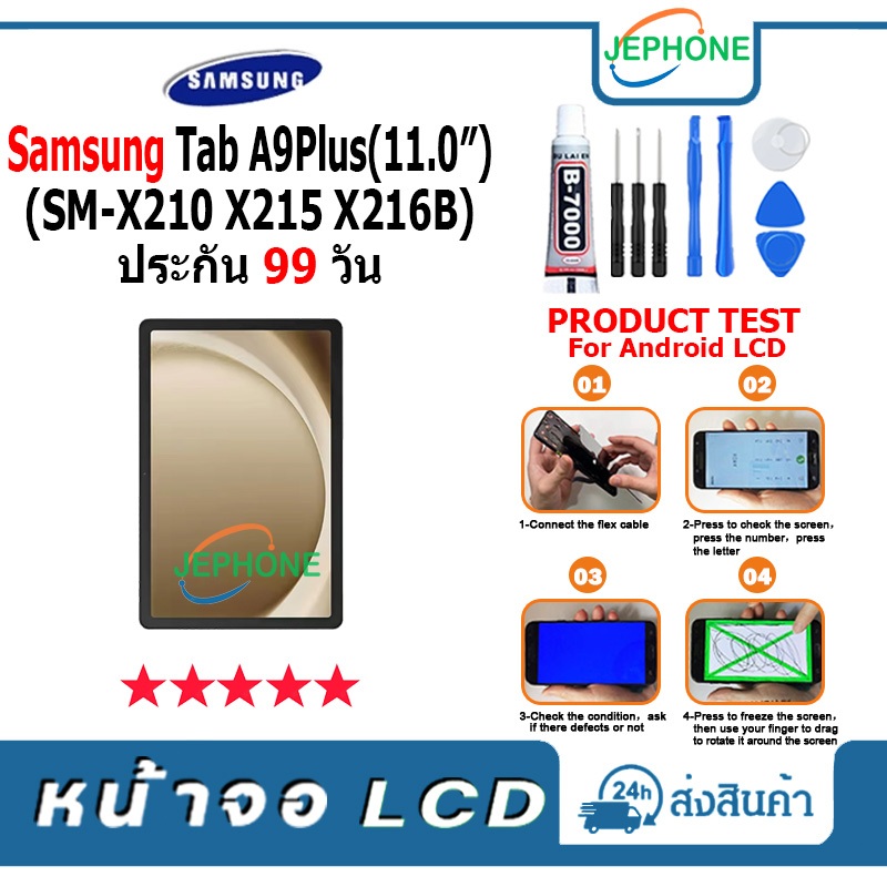 หน้าจอ LCD Samsung Tab A9Plus (11.0″) X210 X215 X216B รูปที่ 2