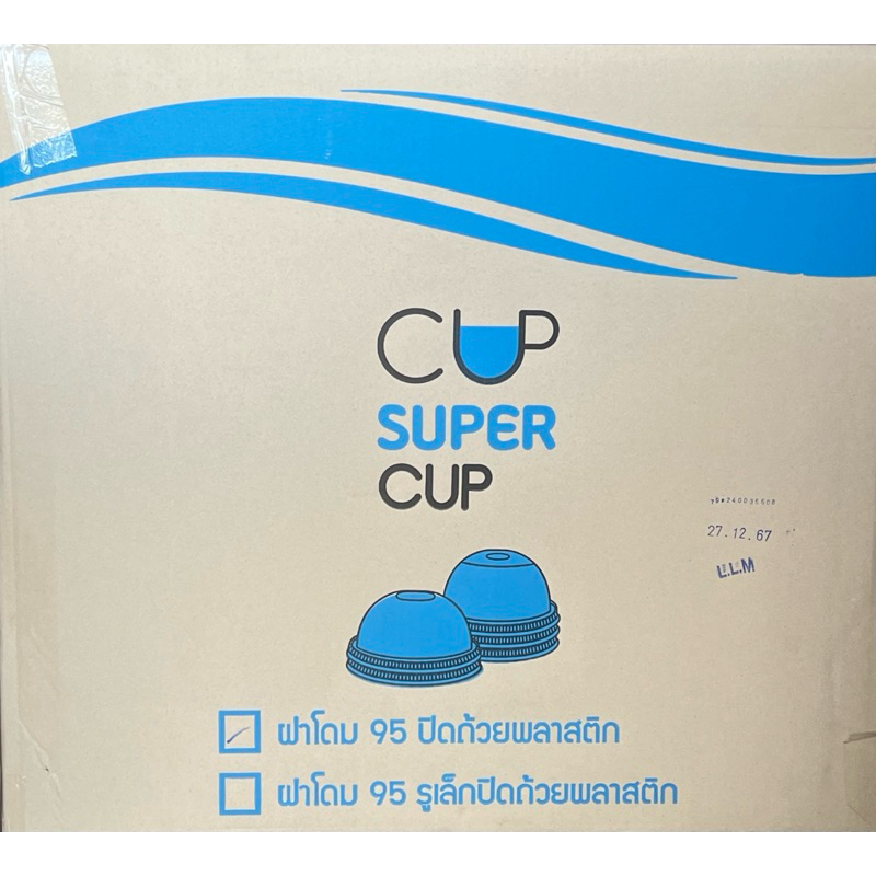 ฝาโดม 95 Supercup,ฝาโดม 90 Supercup  แบบเจาะรู (1ลัง=100ใบ*20แถว)