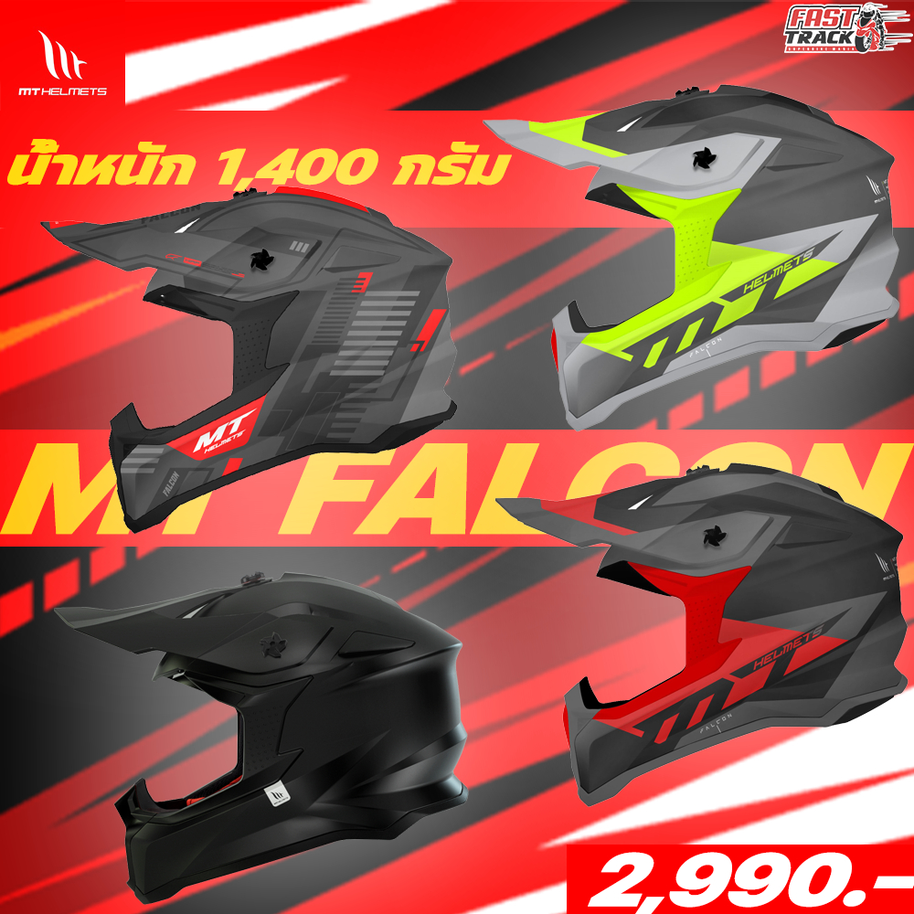 💥ฟรีฐานติดกล้อง💥 MT FALCON หมวกกันน็อควิบากจากประเทศสเปน