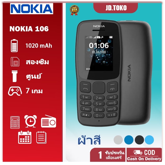 มือถือ 106 ปุ่ม มี 2 ซิมการ์ด เหมาะสำหรับผู้สูงอายุทุกเพศทุกวัย 2019 แบบใหม่ ภาษาไทย