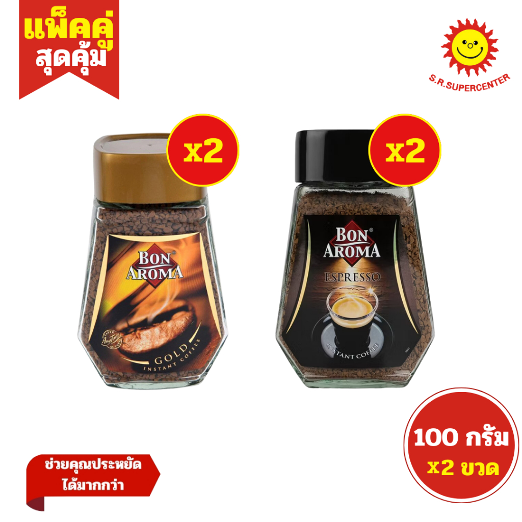 [ แพ็ค2 ] Bon Aroma Gold บอน อโรมา โกลด์ เอสเปรสโซ่ กาแฟ ฟรีซดราย ขนาด 100 กรัม (แพ็ค 2 ขวด)