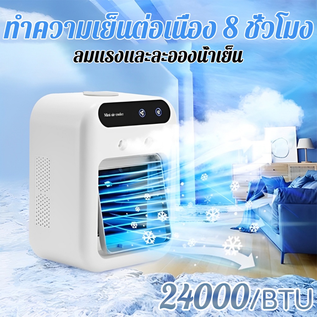 COD แอร์เคลื่อนที่ แอร์เครื่อนที่ เย็นเร็ว เสียงเบา ใช้ในครัวเรือน เครื่องปรับอากาศขนาดเล็ก เครื่องทำความเย็นมินิ แอร์เค