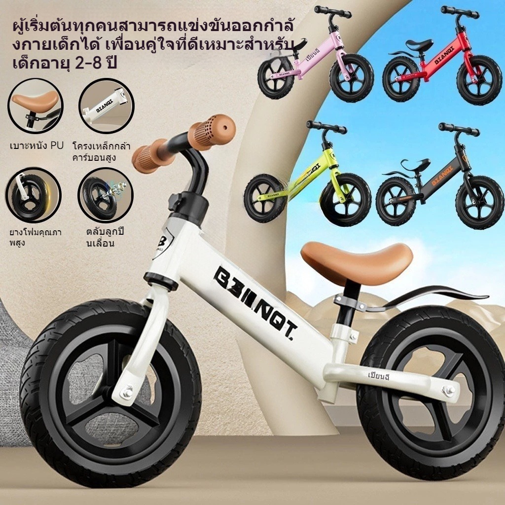 BIANQI รถจักรยานทรงตัวสำหรับเด็ก สำหรับเด็กวัย 2-8 ขวบ ไม่ต้องใช้แป้นเหยียบ