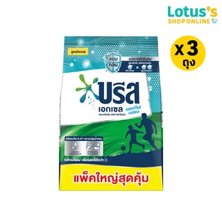 [ทั้งหมด 3 ถุง] บรีส เอกเซล สูตรเข้มข้นสีเขียว / แอคทีฟ เฟรซ / คอมฟอร์ท 4000 กรัม BREEZE EXCEL WASHING POWDER 4000 G.