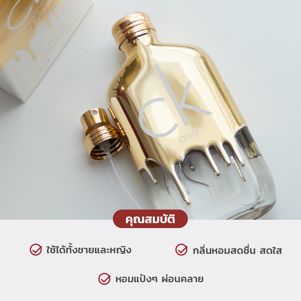 Calvin Klein CK One Gold Eau De Toilette 200ml น้ำหอมกลิ่นแนว Woody-Floral นุ่มละมุน สดชื่น ราคา ถูกที่สุด ดีลบีเคเค แกลเลอรีภาพที่ 4