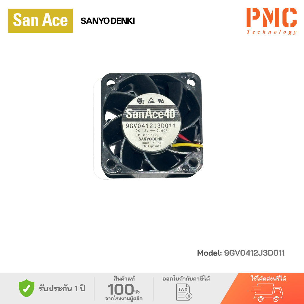 พัดลมระบายความร้อน DC 12V San Ace by Sanyo Denki | DC Cooling Fan 40 : 9GV0412J3D011