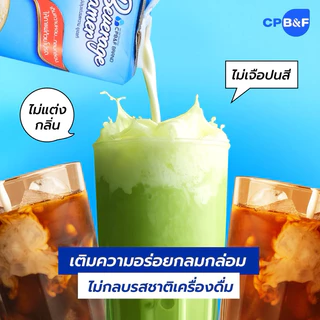 ซอสนม 2in1 ครีมเมอร์แบบพรีเมียม รสชาติเข้มข้นหอมมันกลมกล่อมใช่ง่ายเหมาะกับร้านกาแฟชั้นนำและชงดื่มเอง