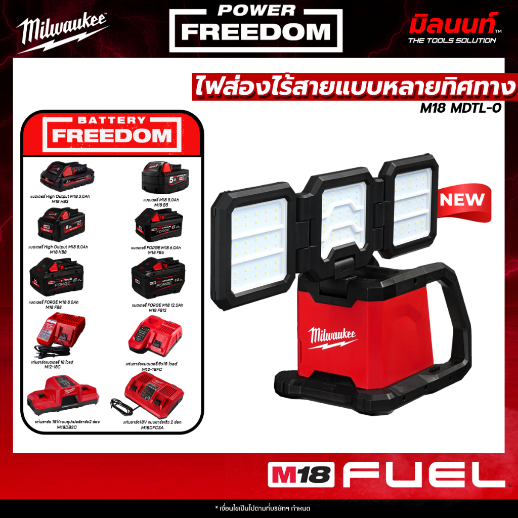 Milwaukee - M18 MDTL-0 ไฟส่องไร้สายแบบหลายทิศทาง พร้อม แบตเตอรี่ และ แท่นชาร์จ QT1