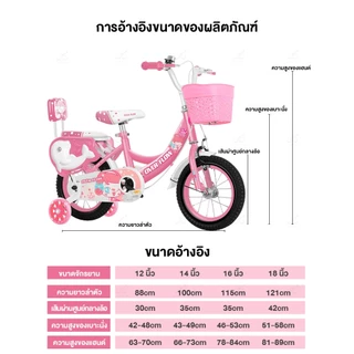 จักรยานเด็ก รถจักรยาน 12นิ้ว 14นิ้ว16นิ้ว18นิ้ว ตะกร้าหน้ารถ เบาะซ้อน ล้อเสริม สำหรับเด็ก 2-10ขวบ จักรยานเหล็กมีตะกร้า