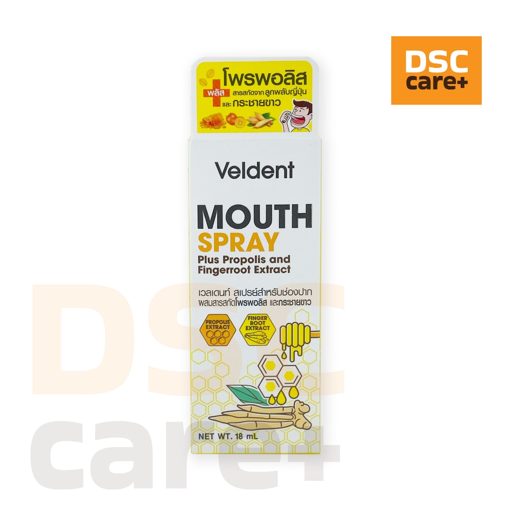 Veldent MOUTH SPRAY 18 ml สารสกัดจากลูกพลับญี่ปุ่นและกระชายขาว