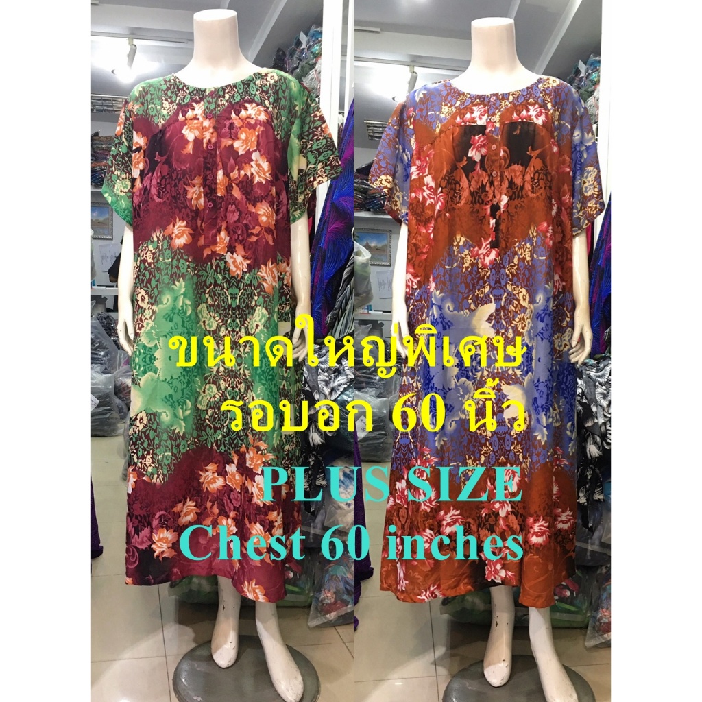 Romchard ร่มฉัตร ชุดเดรสอยู่บ้าน ชุดคลุมท้อง ชุดนอนผ้าฝ้ายเรยอน ชุดผู้สูงวัย ชุดลำลอง ไซส์ใหญ่ คนอ้วน ของขวัญแม่ Dress
