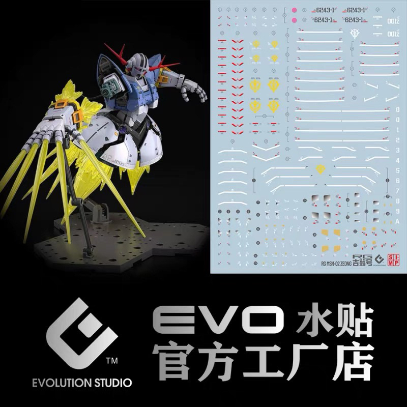 ดีคอลน้ำ DECAL EVO RG Zeong สะท้อนแสงแบล็คไลท์