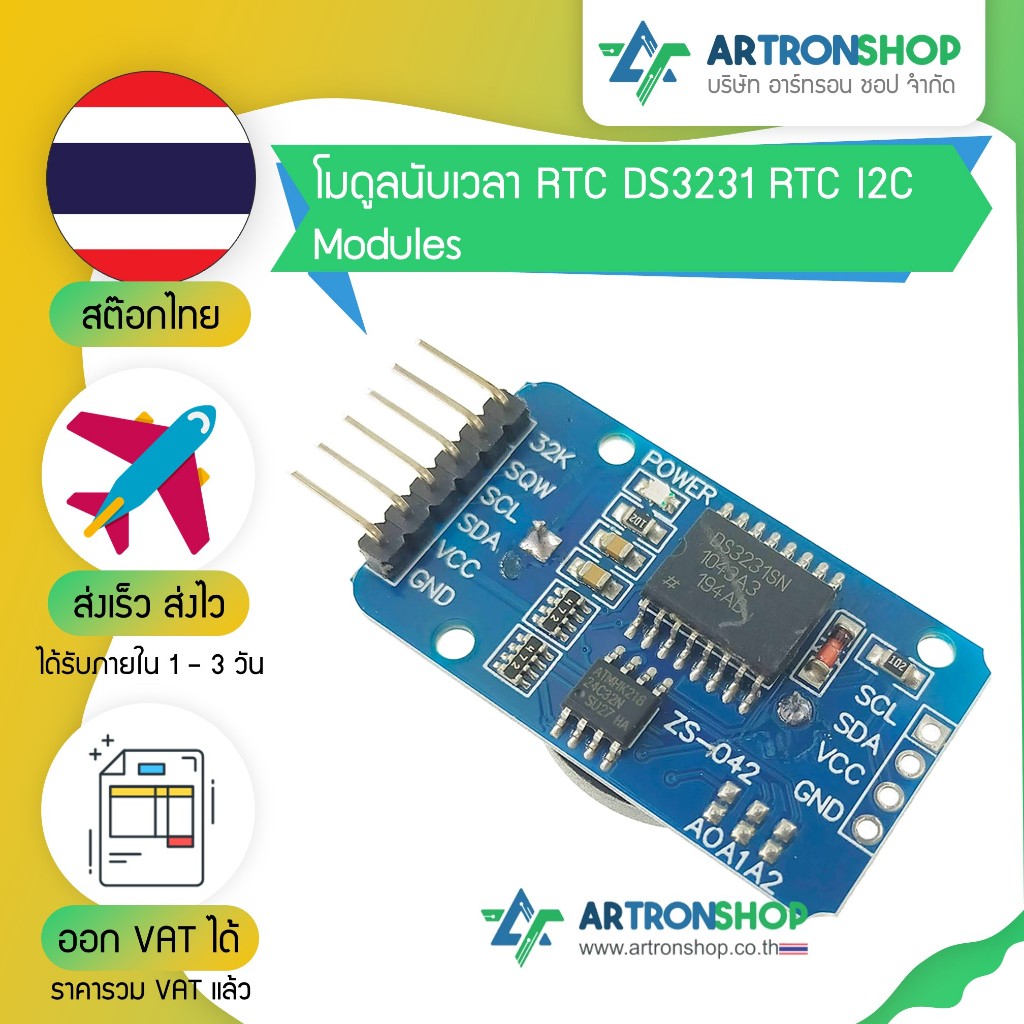 โมดูลนับเวลา RTC DS3231 RTC I2C Modules
